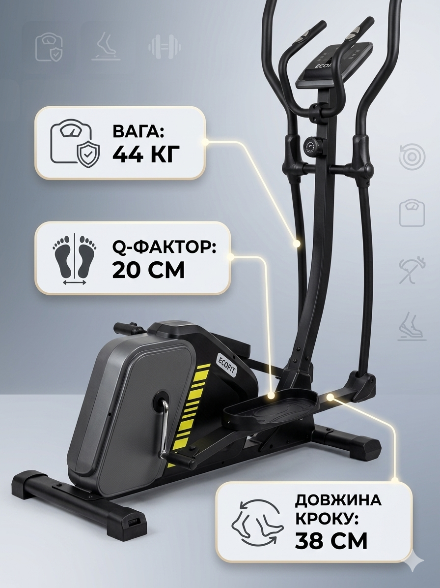 Орбітрек EcoFit E-617E